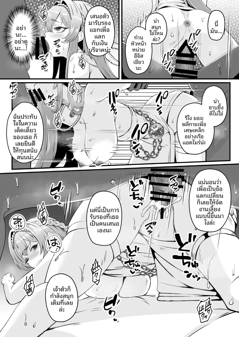 ส่องประกายท่ามกลางพายุ (Ami) (Goddess of Victory- Nikke) – ส่องประกายท่ามกลางพายุ (Ami) (Goddess of Victory- Nikke) หน้า 16