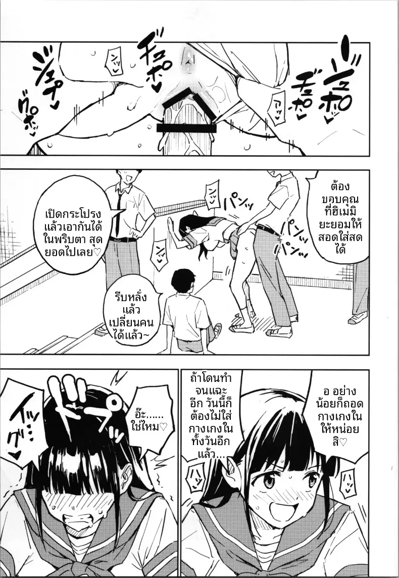 วิธีที่จะกลับกลายเป็นผู้ชายได้อีกครั้ง (Yasumi Mirakichi) (4) – วิธีที่จะกลับกลายเป็นผู้ชายได้อีกครั้ง (Yasumi Mirakichi) (4) หน้า 5