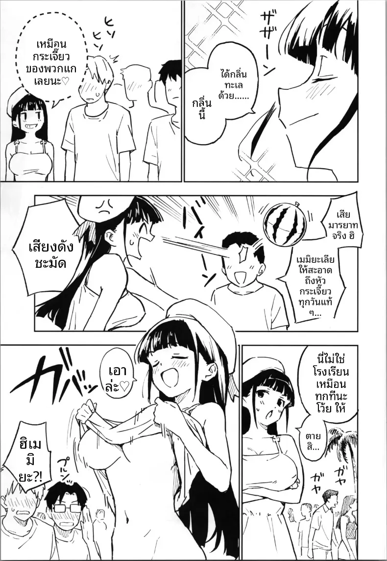 วิธีที่จะกลับกลายเป็นผู้ชายได้อีกครั้ง (Yasumi Mirakichi) (4) – วิธีที่จะกลับกลายเป็นผู้ชายได้อีกครั้ง (Yasumi Mirakichi) (4) หน้า 9