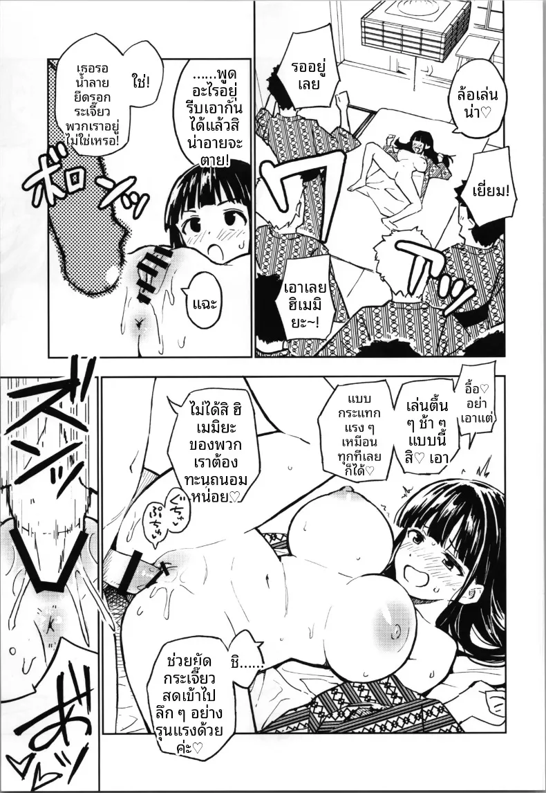 วิธีที่จะกลับกลายเป็นผู้ชายได้อีกครั้ง (Yasumi Mirakichi) (4) – วิธีที่จะกลับกลายเป็นผู้ชายได้อีกครั้ง (Yasumi Mirakichi) (4) หน้า 21