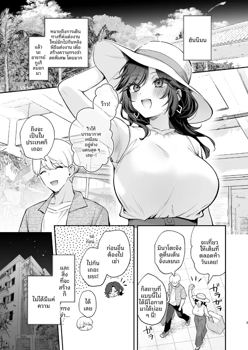 ยังอยากทำให้เธอท้องอยู่นะ (Mashiro Shirako) – ยังอยากทำให้เธอท้องอยู่นะ (Mashiro Shirako) หน้า 4