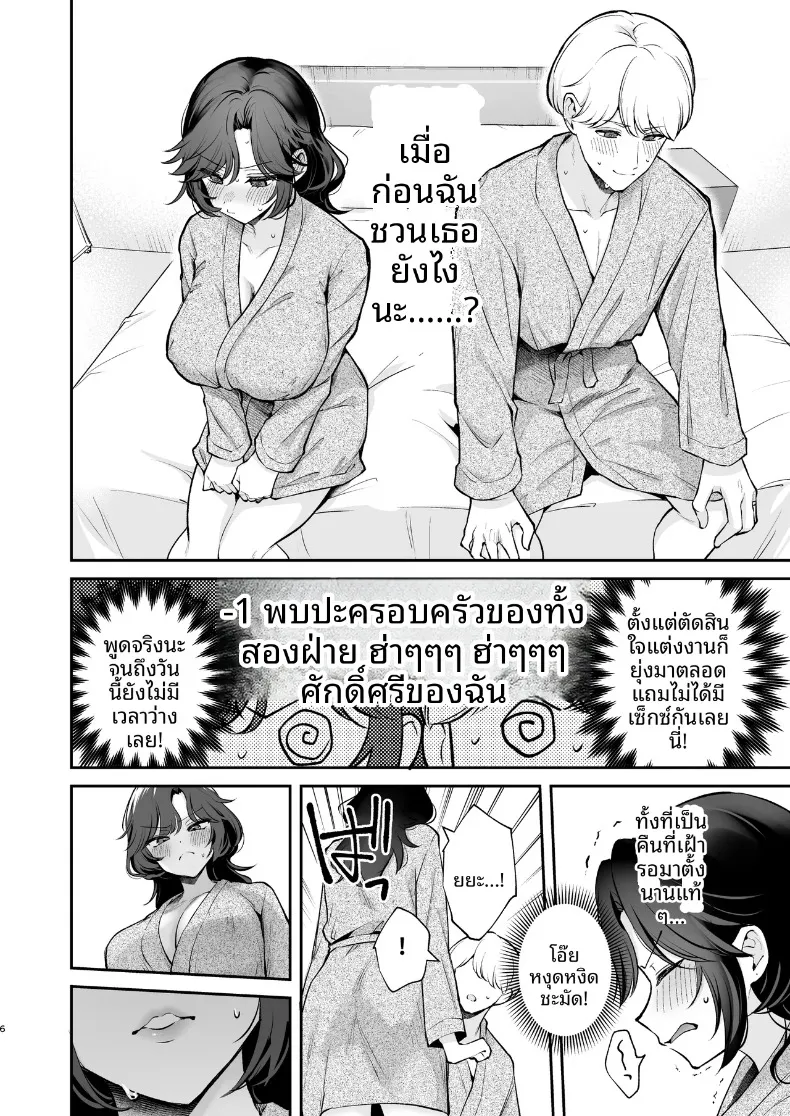 ยังอยากทำให้เธอท้องอยู่นะ (Mashiro Shirako) – ยังอยากทำให้เธอท้องอยู่นะ (Mashiro Shirako) หน้า 7