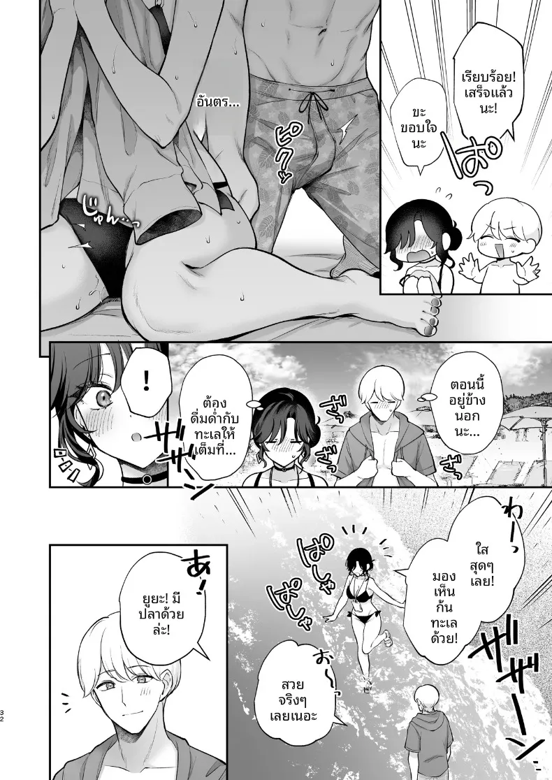ยังอยากทำให้เธอท้องอยู่นะ (Mashiro Shirako) – ยังอยากทำให้เธอท้องอยู่นะ (Mashiro Shirako) หน้า 33