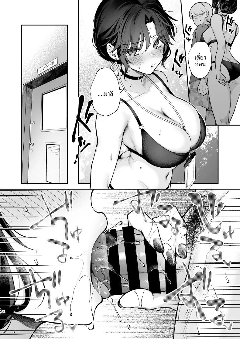 ยังอยากทำให้เธอท้องอยู่นะ (Mashiro Shirako) – ยังอยากทำให้เธอท้องอยู่นะ (Mashiro Shirako) หน้า 35