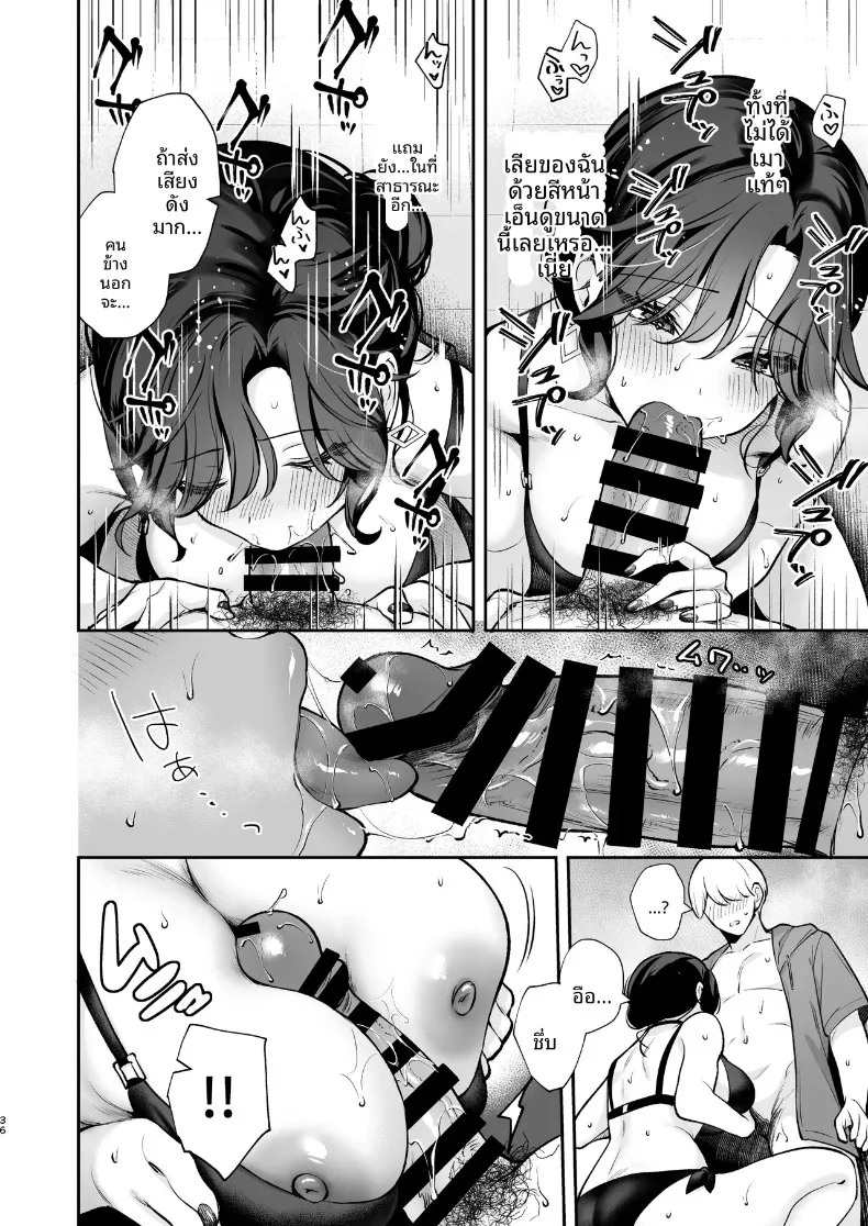 ยังอยากทำให้เธอท้องอยู่นะ (Mashiro Shirako) – ยังอยากทำให้เธอท้องอยู่นะ (Mashiro Shirako) หน้า 37