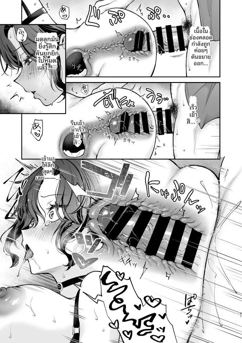 ยังอยากทำให้เธอท้องอยู่นะ (Mashiro Shirako) – ยังอยากทำให้เธอท้องอยู่นะ (Mashiro Shirako) หน้า 42