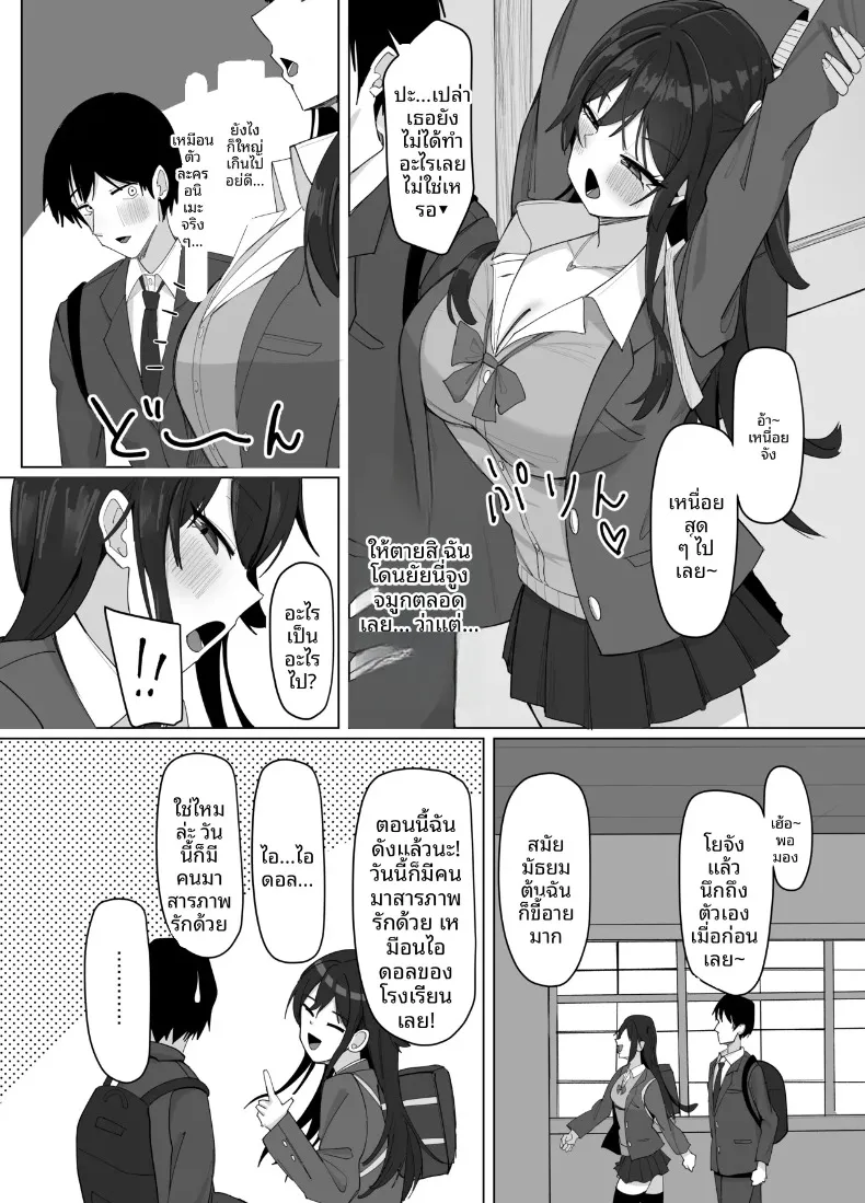 สาวไซส์ J-cup ที่เจ้าเล่ห์กับฉันเท่านั้น (Aruto 10) – สาวไซส์ J-cup ที่เจ้าเล่ห์กับฉันเท่านั้น (Aruto 10) หน้า 8