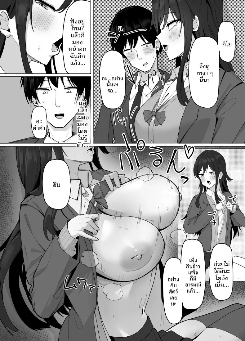 สาวไซส์ J-cup ที่เจ้าเล่ห์กับฉันเท่านั้น (Aruto 10) – สาวไซส์ J-cup ที่เจ้าเล่ห์กับฉันเท่านั้น (Aruto 10) หน้า 41
