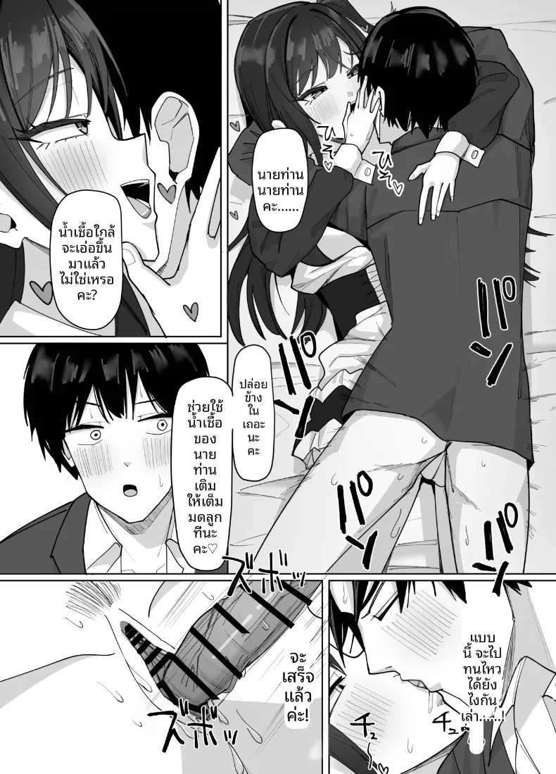 สาวไซส์ J-cup ที่เจ้าเล่ห์กับฉันเท่านั้น (Aruto 10) – สาวไซส์ J-cup ที่เจ้าเล่ห์กับฉันเท่านั้น (Aruto 10) หน้า 86