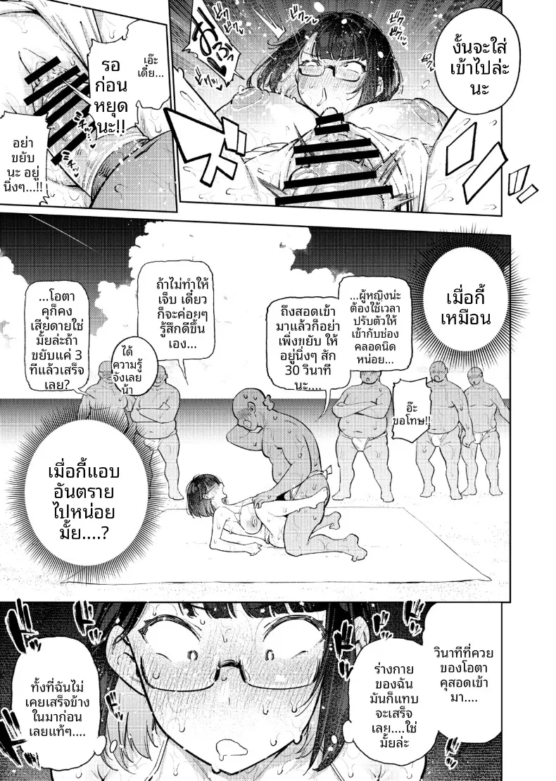 เหล่าโอตาคุคุงผู้หลงรักเซโตะ มิยาโกะ (KANZUME) (Seto Miyako) – เหล่าโอตาคุคุงผู้หลงรักเซโตะ มิยาโกะ (KANZUME) (Seto Miyako) หน้า 14
