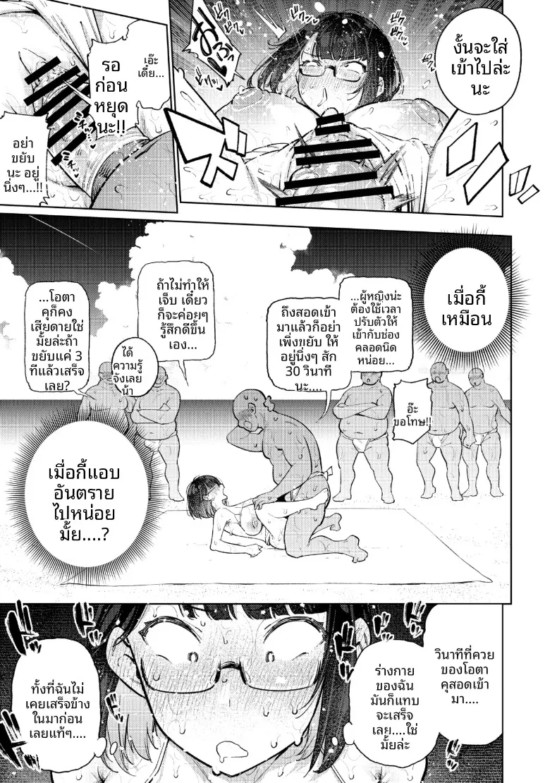 เหล่าโอตาคุคุงผู้หลงรักเซโตะ มิยาโกะ (KANZUME) (Seto Miyako) – เหล่าโอตาคุคุงผู้หลงรักเซโตะ มิยาโกะ (KANZUME) (Seto Miyako) หน้า 40