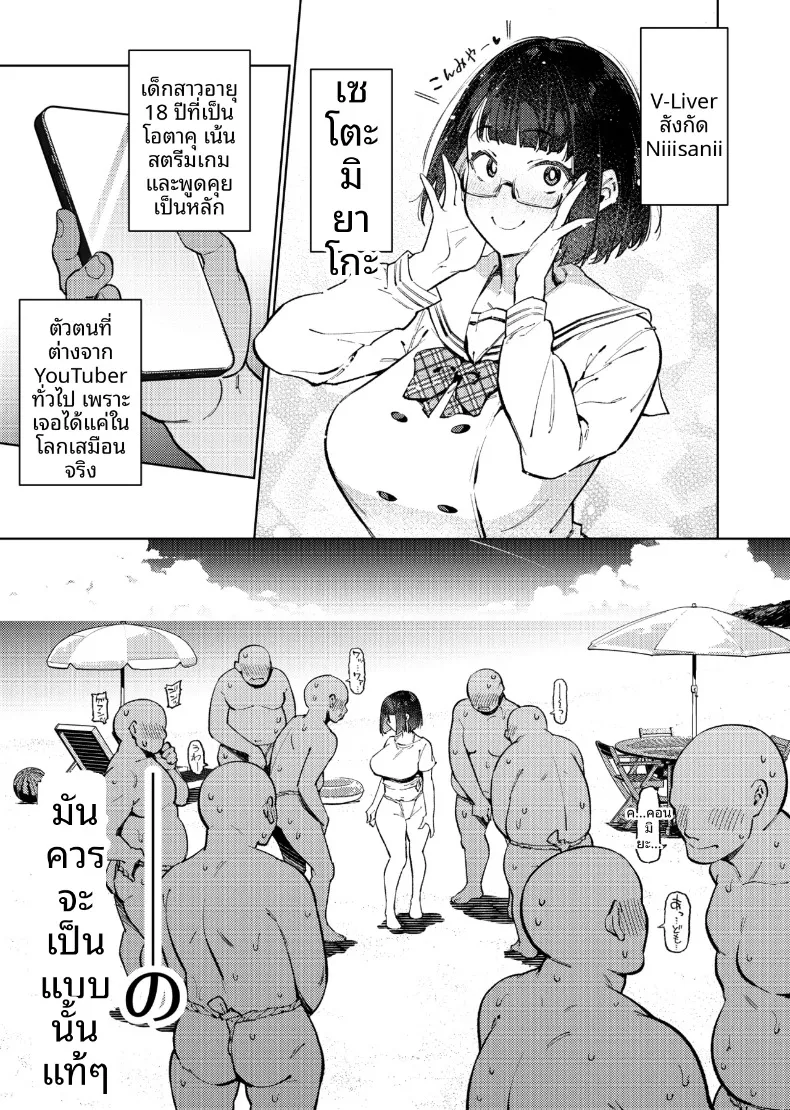 เหล่าโอตาคุคุงผู้หลงรักเซโตะ มิยาโกะ (KANZUME) (Seto Miyako) – เหล่าโอตาคุคุงผู้หลงรักเซโตะ มิยาโกะ (KANZUME) (Seto Miyako) หน้า 82