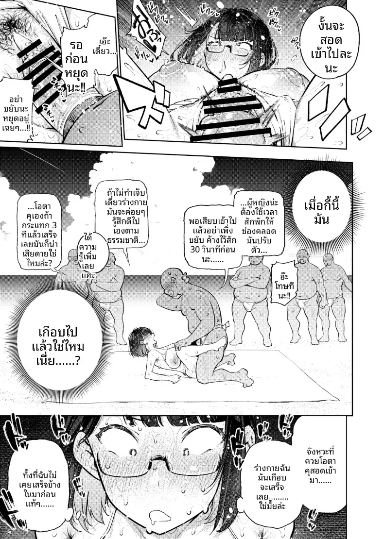 เหล่าโอตาคุคุงผู้หลงรักเซโตะ มิยาโกะ (KANZUME) (Seto Miyako) – เหล่าโอตาคุคุงผู้หลงรักเซโตะ มิยาโกะ (KANZUME) (Seto Miyako) หน้า 92