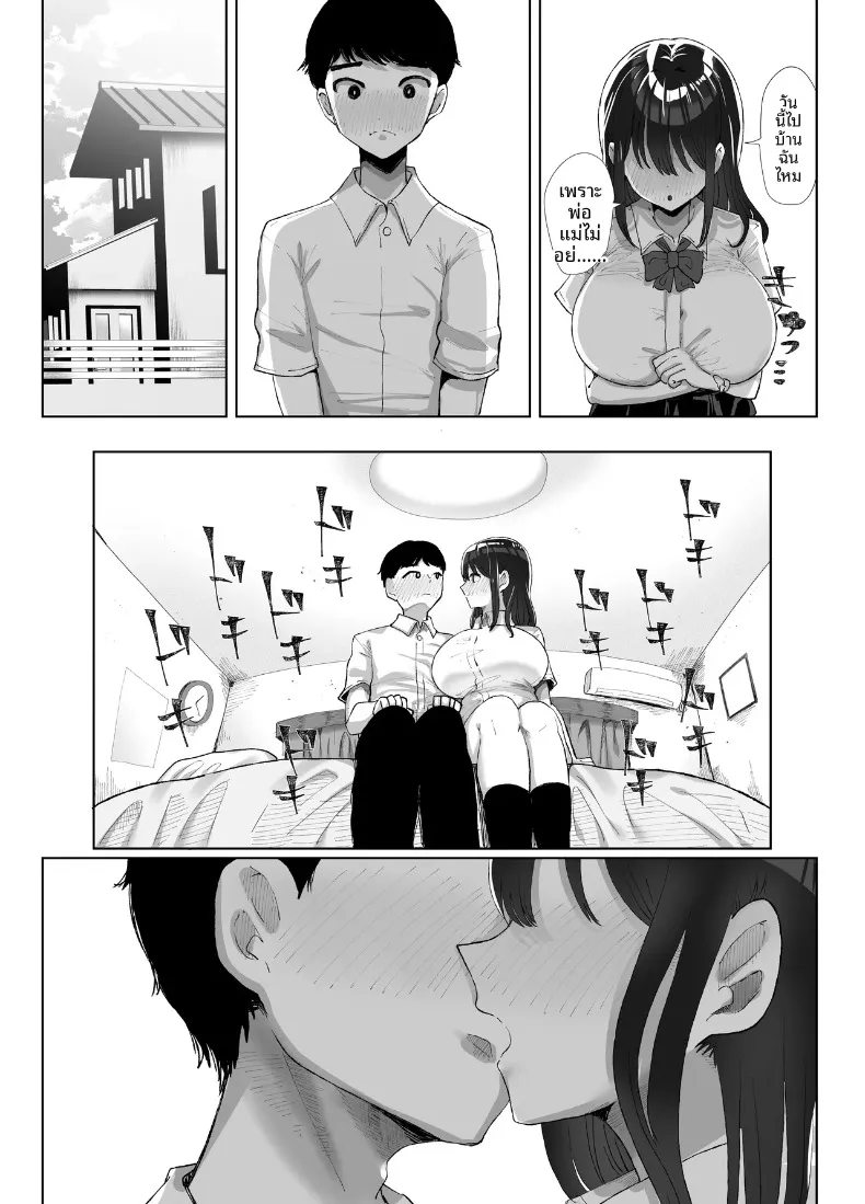 เธอยังลืมไม่ได้ (Kuroyagino Meguichi) – เธอยังลืมไม่ได้ (Kuroyagino Meguichi) หน้า 6