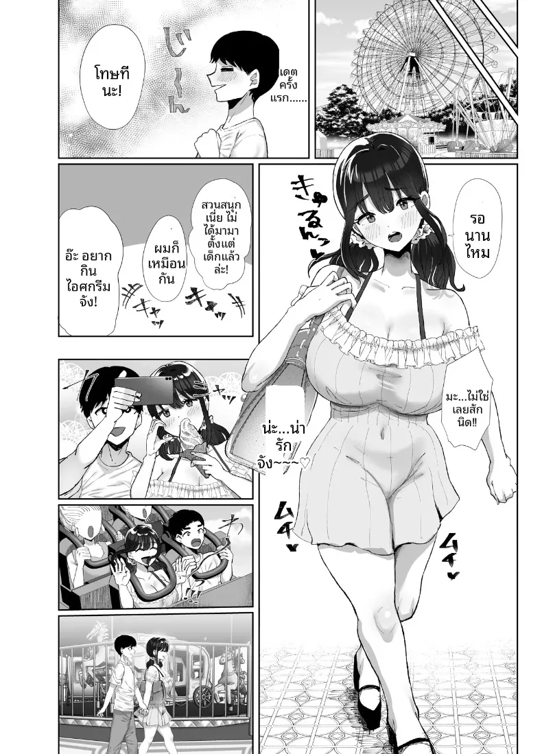 เธอยังลืมไม่ได้ (Kuroyagino Meguichi) – เธอยังลืมไม่ได้ (Kuroyagino Meguichi) หน้า 14