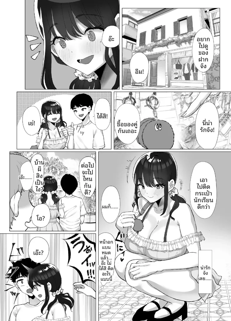 เธอยังลืมไม่ได้ (Kuroyagino Meguichi) – เธอยังลืมไม่ได้ (Kuroyagino Meguichi) หน้า 15
