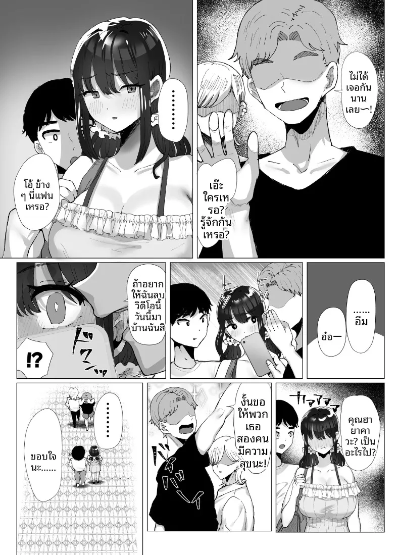 เธอยังลืมไม่ได้ (Kuroyagino Meguichi) – เธอยังลืมไม่ได้ (Kuroyagino Meguichi) หน้า 16