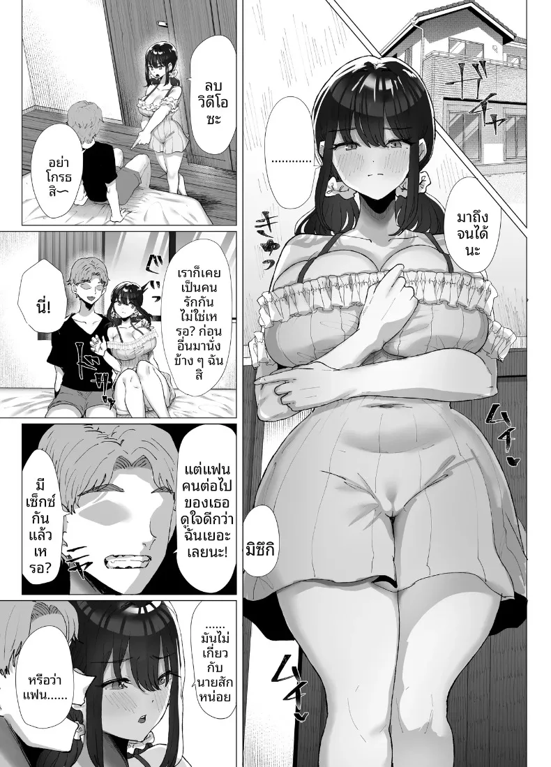 เธอยังลืมไม่ได้ (Kuroyagino Meguichi) – เธอยังลืมไม่ได้ (Kuroyagino Meguichi) หน้า 18