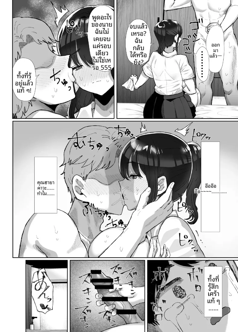เธอยังลืมไม่ได้ (Kuroyagino Meguichi) – เธอยังลืมไม่ได้ (Kuroyagino Meguichi) หน้า 45