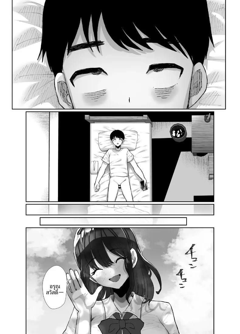 เธอยังลืมไม่ได้ (Kuroyagino Meguichi) – เธอยังลืมไม่ได้ (Kuroyagino Meguichi) หน้า 60