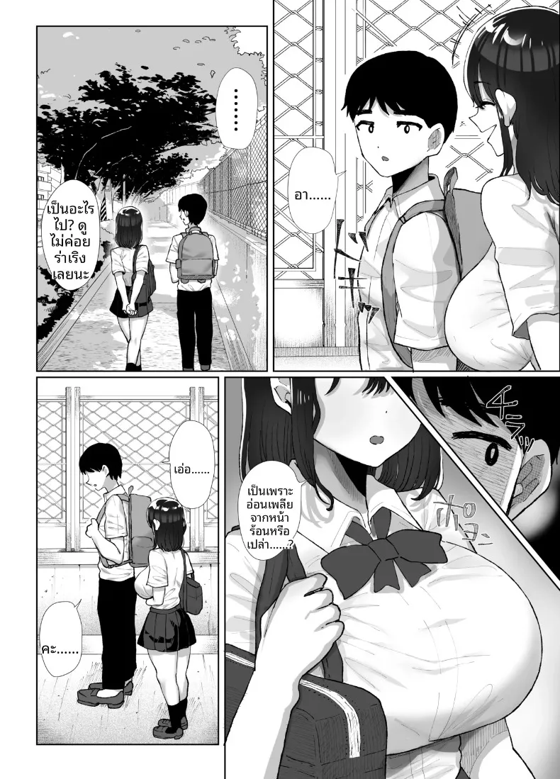เธอยังลืมไม่ได้ (Kuroyagino Meguichi) – เธอยังลืมไม่ได้ (Kuroyagino Meguichi) หน้า 61