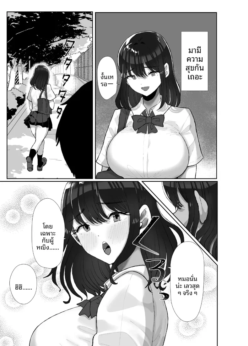 เธอยังลืมไม่ได้ (Kuroyagino Meguichi) – เธอยังลืมไม่ได้ (Kuroyagino Meguichi) หน้า 66