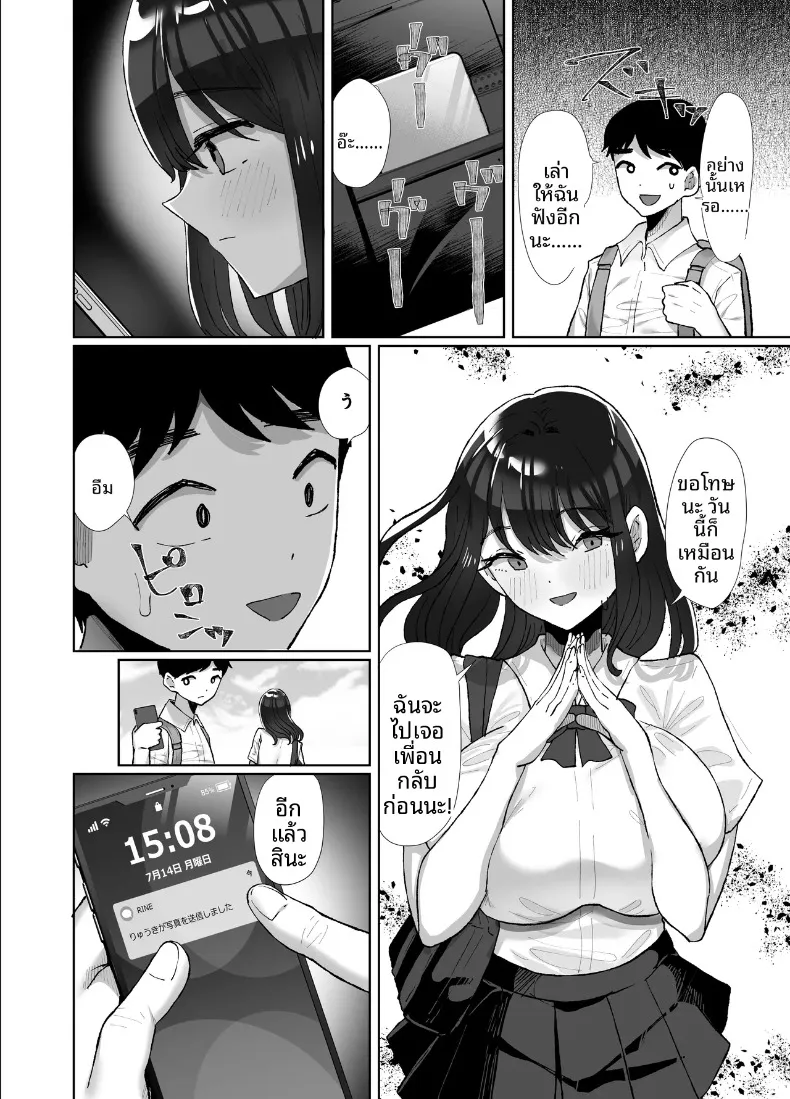 เธอยังลืมไม่ได้ (Kuroyagino Meguichi) – เธอยังลืมไม่ได้ (Kuroyagino Meguichi) หน้า 67