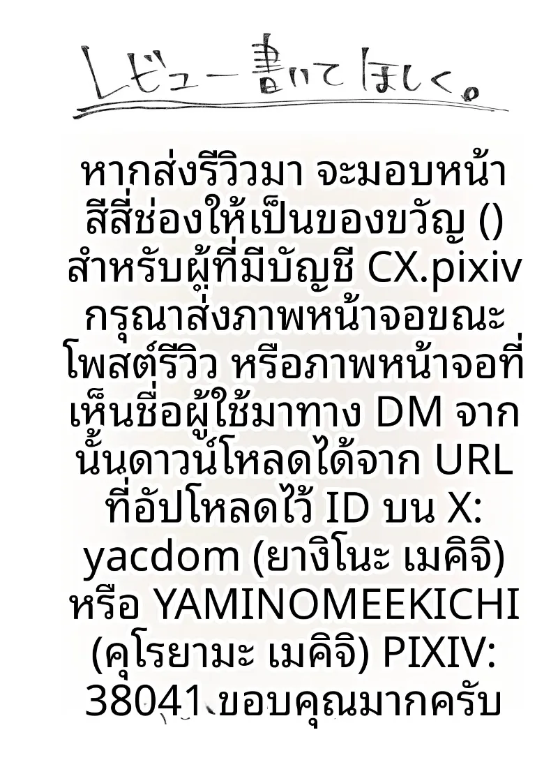 เธอยังลืมไม่ได้ (Kuroyagino Meguichi) – เธอยังลืมไม่ได้ (Kuroyagino Meguichi) หน้า 70