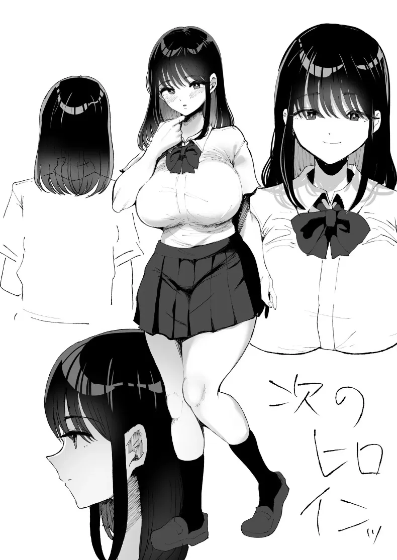 เธอยังลืมไม่ได้ (Kuroyagino Meguichi) – เธอยังลืมไม่ได้ (Kuroyagino Meguichi) หน้า 71
