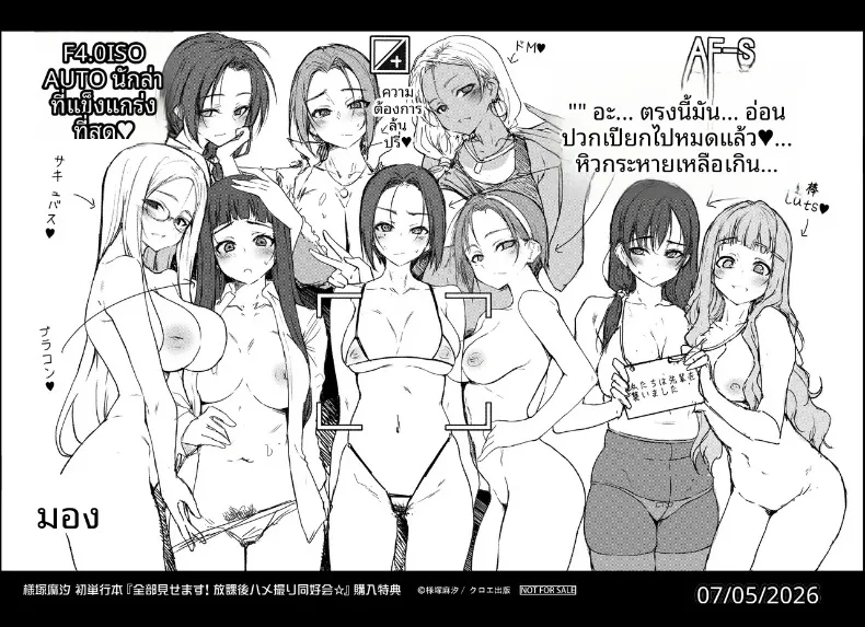 ติดกับของตัวเองซะเเล้ว (Samazuka Mashio) – ติดกับของตัวเองซะเเล้ว (Samazuka Mashio) หน้า 25