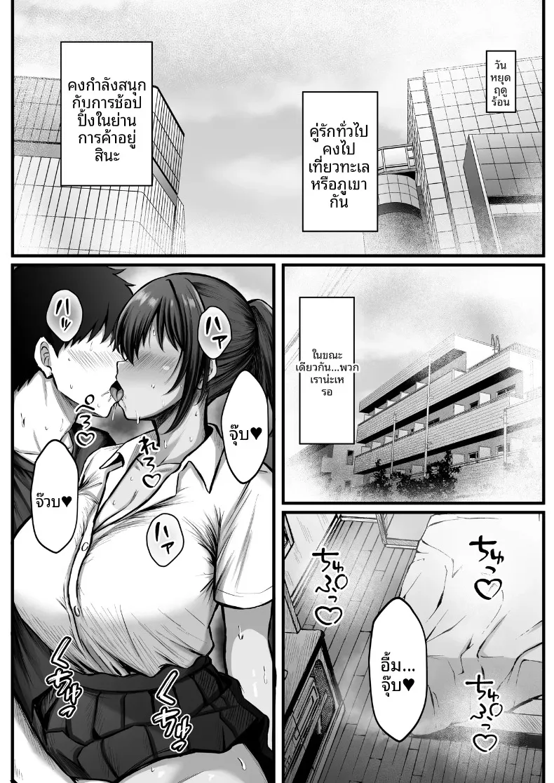 ความชื้นในฤดูร้อน (Kanna) – ความชื้นในฤดูร้อน (Kanna) หน้า 3