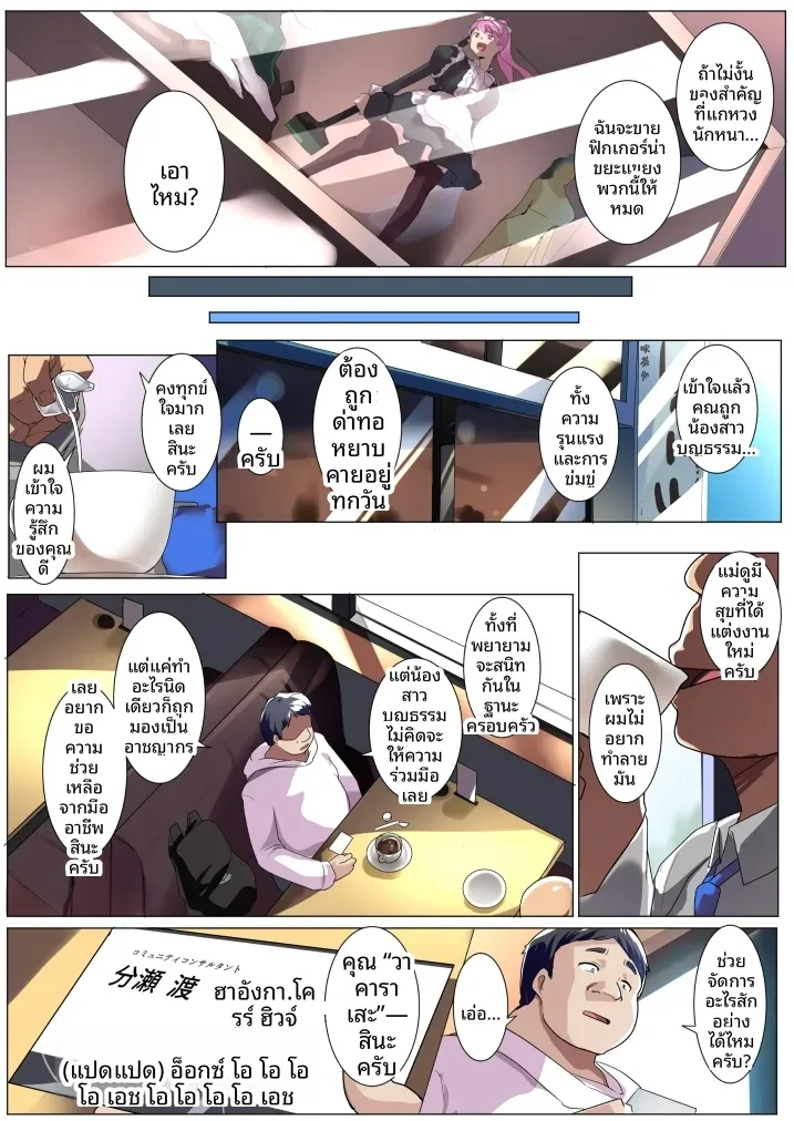 เปลี่ยน้องสะใภ้เป็นเซ็กส์ทอย (Muneshiro) – เปลี่ยน้องสะใภ้เป็นเซ็กส์ทอย (Muneshiro) หน้า 4
