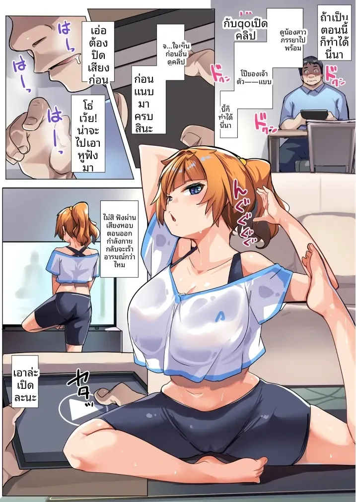 เปลี่ยน้องสะใภ้เป็นเซ็กส์ทอย (Muneshiro) – เปลี่ยน้องสะใภ้เป็นเซ็กส์ทอย (Muneshiro) หน้า 21