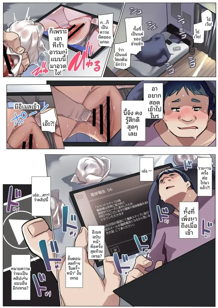เปลี่ยน้องสะใภ้เป็นเซ็กส์ทอย (Muneshiro) – เปลี่ยน้องสะใภ้เป็นเซ็กส์ทอย (Muneshiro) หน้า 26