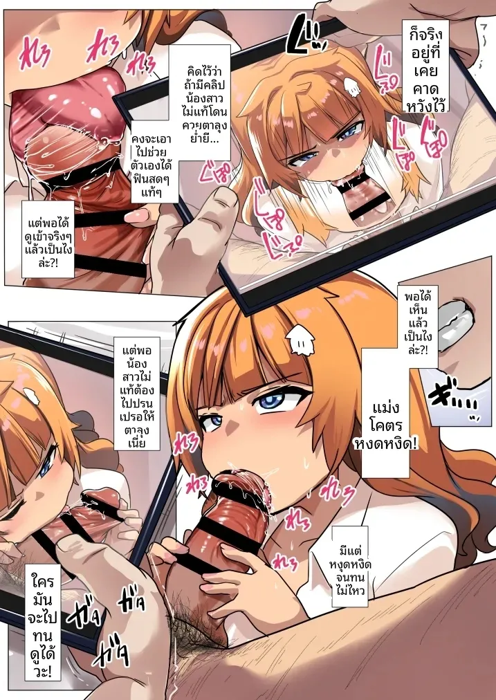 เปลี่ยน้องสะใภ้เป็นเซ็กส์ทอย (Muneshiro) – เปลี่ยน้องสะใภ้เป็นเซ็กส์ทอย (Muneshiro) หน้า 28