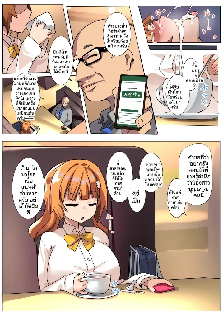 เปลี่ยน้องสะใภ้เป็นเซ็กส์ทอย (Muneshiro) – เปลี่ยน้องสะใภ้เป็นเซ็กส์ทอย (Muneshiro) หน้า 65