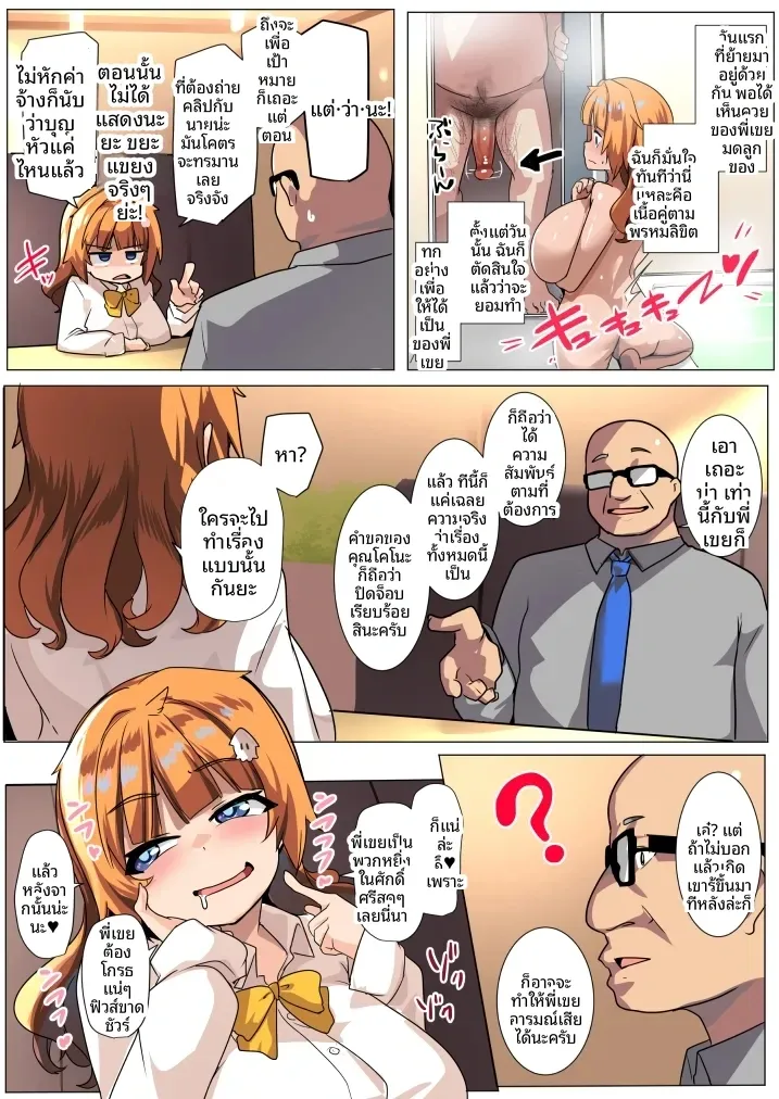 เปลี่ยน้องสะใภ้เป็นเซ็กส์ทอย (Muneshiro) – เปลี่ยน้องสะใภ้เป็นเซ็กส์ทอย (Muneshiro) หน้า 66