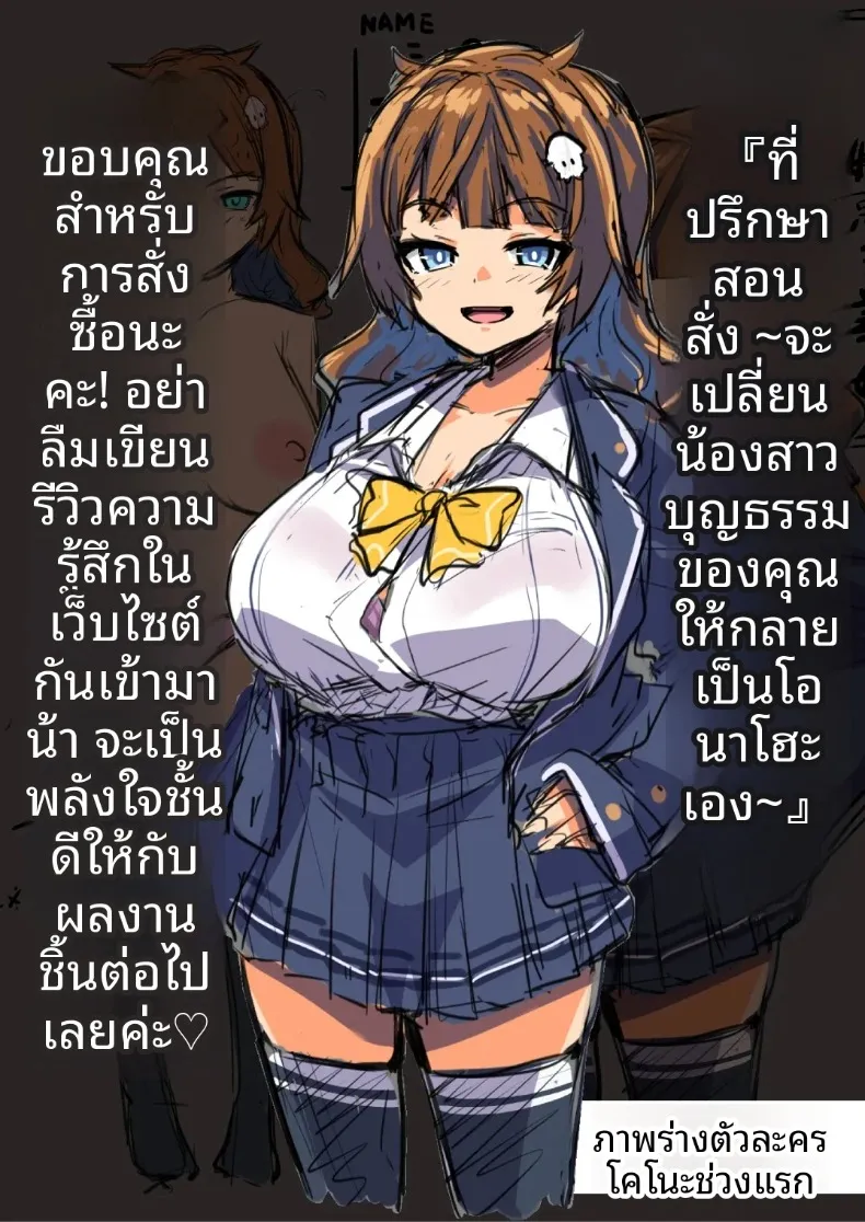 เปลี่ยน้องสะใภ้เป็นเซ็กส์ทอย (Muneshiro) – เปลี่ยน้องสะใภ้เป็นเซ็กส์ทอย (Muneshiro) หน้า 68
