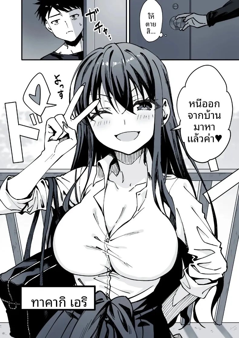 น้องสาวต่างแม่ที่หนีออกจากบ้าน (Kazumaru) – น้องสาวต่างแม่ที่หนีออกจากบ้าน (Kazumaru) หน้า 3