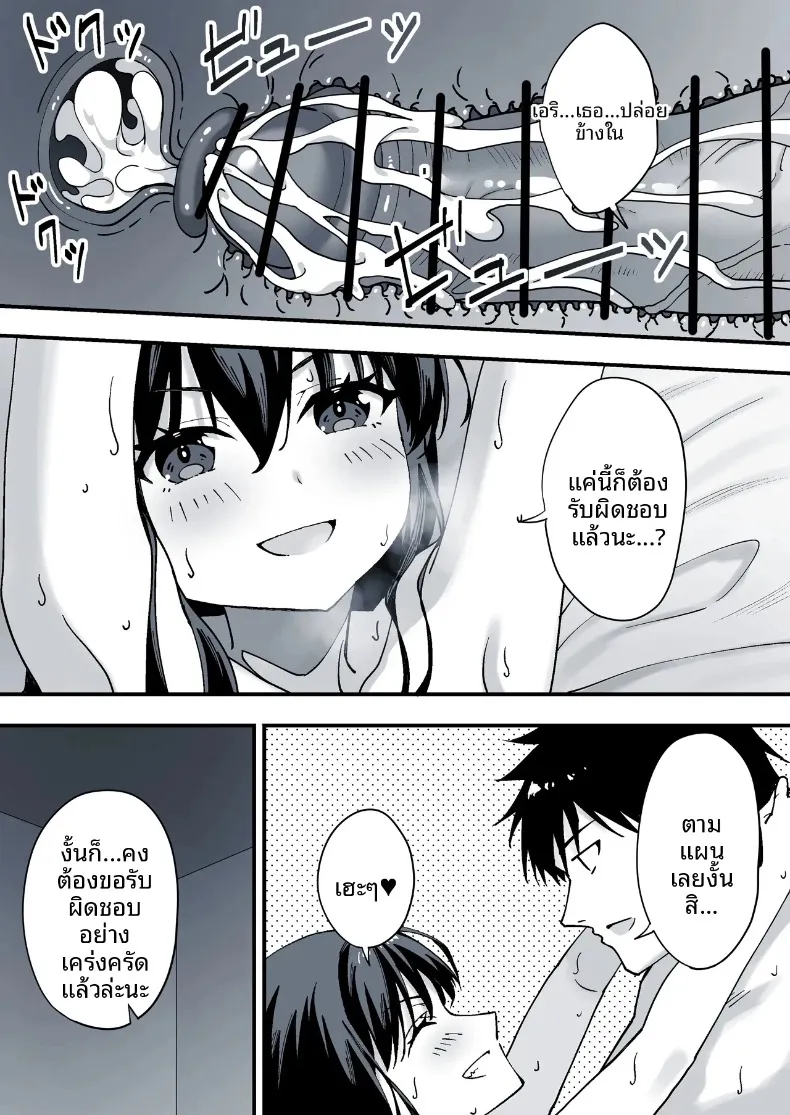 น้องสาวต่างแม่ที่หนีออกจากบ้าน (Kazumaru) – น้องสาวต่างแม่ที่หนีออกจากบ้าน (Kazumaru) หน้า 30