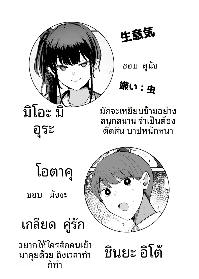 สุดท้ายก็ลงเอยกับเธอในอีก 10 ปีต่อมา (Necro) – สุดท้ายก็ลงเอยกับเธอในอีก 10 ปีต่อมา (Necro) หน้า 4