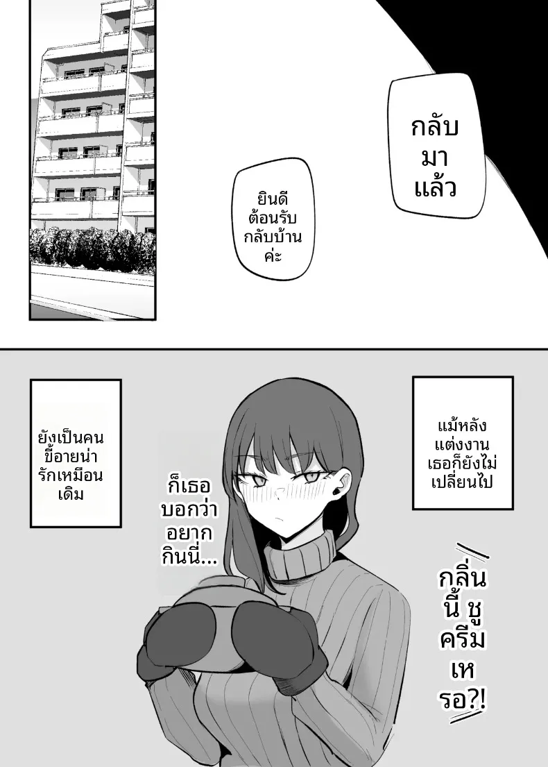 สุดท้ายก็ลงเอยกับเธอในอีก 10 ปีต่อมา (Necro) – สุดท้ายก็ลงเอยกับเธอในอีก 10 ปีต่อมา (Necro) หน้า 51