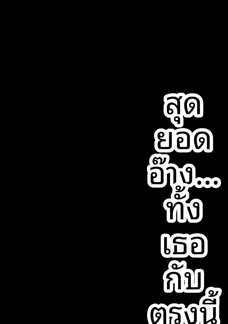 ได้ฉันช่วยชีวิตสาวน้อยผู้โดดเดี่ยว (Aloha Natsumi) – ได้ฉันช่วยชีวิตสาวน้อยผู้โดดเดี่ยว (Aloha Natsumi) หน้า 3