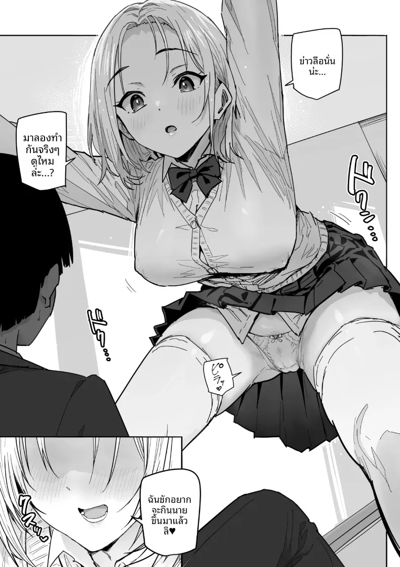 ได้ฉันช่วยชีวิตสาวน้อยผู้โดดเดี่ยว (Aloha Natsumi) – ได้ฉันช่วยชีวิตสาวน้อยผู้โดดเดี่ยว (Aloha Natsumi) หน้า 8