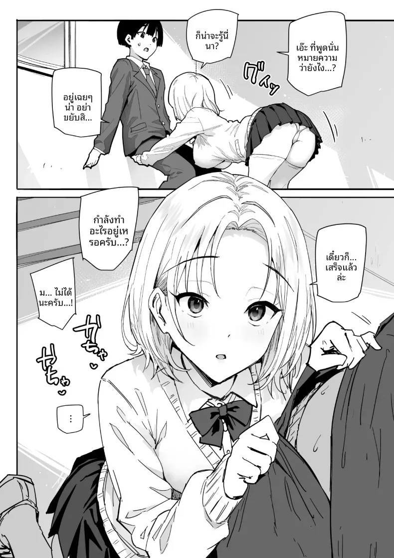 ได้ฉันช่วยชีวิตสาวน้อยผู้โดดเดี่ยว (Aloha Natsumi) – ได้ฉันช่วยชีวิตสาวน้อยผู้โดดเดี่ยว (Aloha Natsumi) หน้า 9