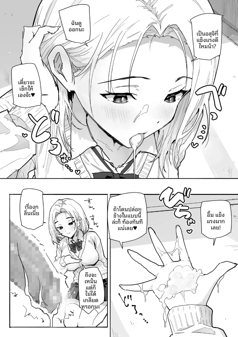 ได้ฉันช่วยชีวิตสาวน้อยผู้โดดเดี่ยว (Aloha Natsumi) – ได้ฉันช่วยชีวิตสาวน้อยผู้โดดเดี่ยว (Aloha Natsumi) หน้า 17