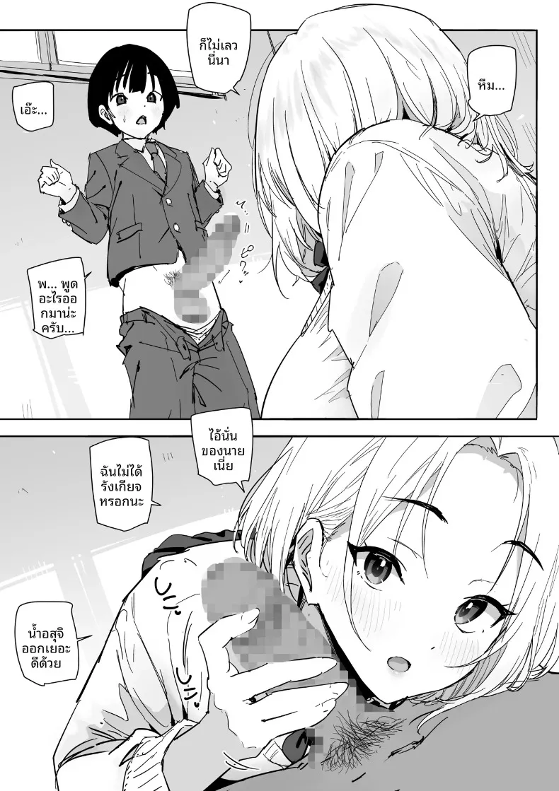 ได้ฉันช่วยชีวิตสาวน้อยผู้โดดเดี่ยว (Aloha Natsumi) – ได้ฉันช่วยชีวิตสาวน้อยผู้โดดเดี่ยว (Aloha Natsumi) หน้า 18