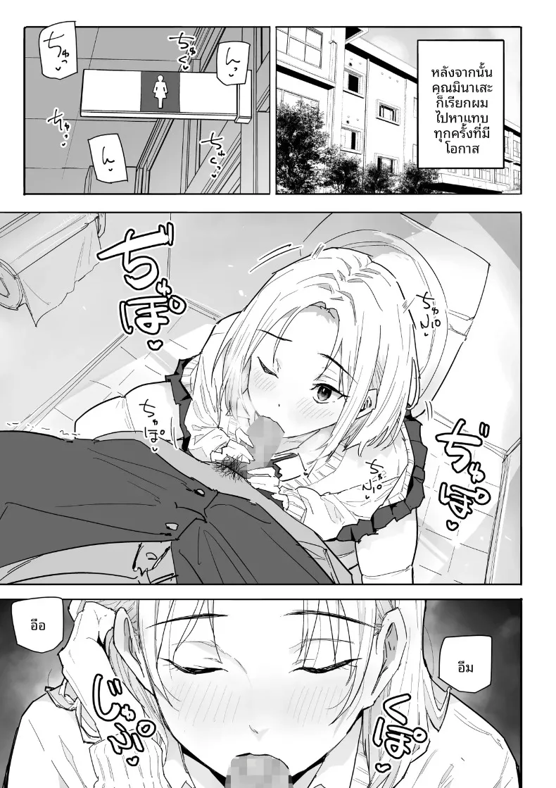 ได้ฉันช่วยชีวิตสาวน้อยผู้โดดเดี่ยว (Aloha Natsumi) – ได้ฉันช่วยชีวิตสาวน้อยผู้โดดเดี่ยว (Aloha Natsumi) หน้า 20