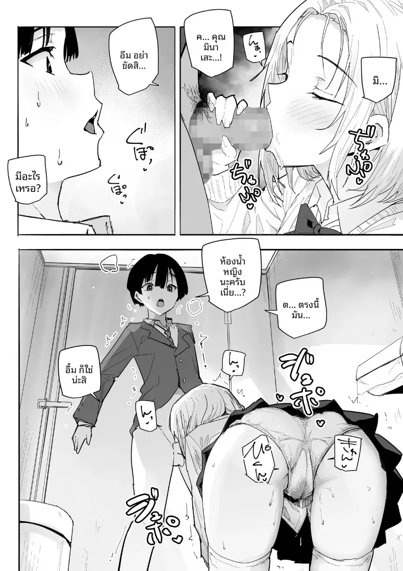 ได้ฉันช่วยชีวิตสาวน้อยผู้โดดเดี่ยว (Aloha Natsumi) – ได้ฉันช่วยชีวิตสาวน้อยผู้โดดเดี่ยว (Aloha Natsumi) หน้า 21