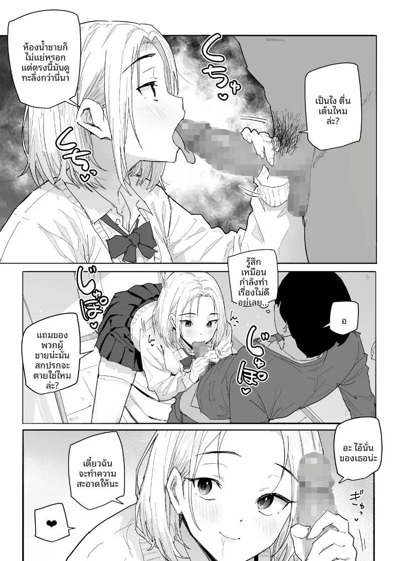 ได้ฉันช่วยชีวิตสาวน้อยผู้โดดเดี่ยว (Aloha Natsumi) – ได้ฉันช่วยชีวิตสาวน้อยผู้โดดเดี่ยว (Aloha Natsumi) หน้า 22